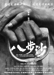 隔壁的帅哥